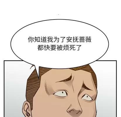 统帅：前传 统帅：前传 | 第105章 第121页