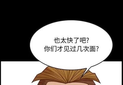 统帅：前传 统帅：前传 | 第106章 第1页