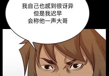 统帅：前传 统帅：前传 | 第106章 第4页