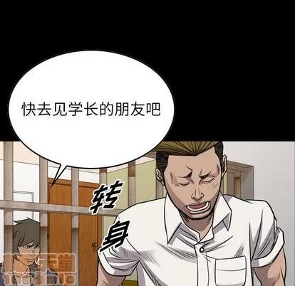 统帅：前传 统帅：前传 | 第106章 第10页