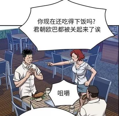 统帅：前传 统帅：前传 | 第106章 第19页