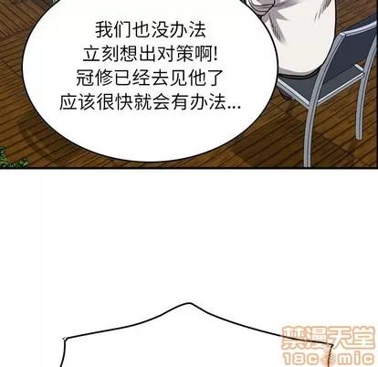 统帅：前传 统帅：前传 | 第106章 第20页