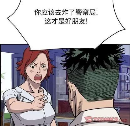 统帅：前传 统帅：前传 | 第106章 第21页