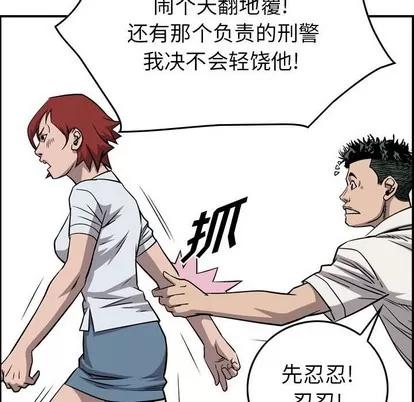 统帅：前传 统帅：前传 | 第106章 第23页