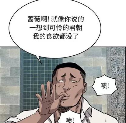 统帅：前传 统帅：前传 | 第106章 第29页