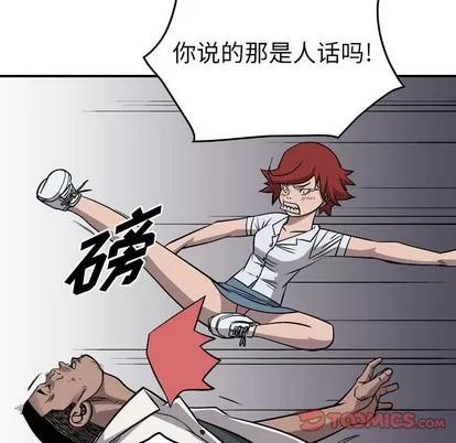 统帅：前传 统帅：前传 | 第106章 第33页