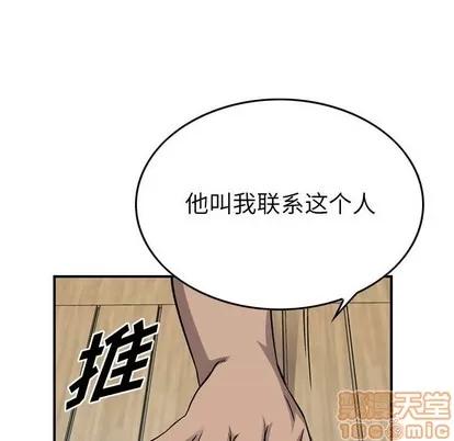 统帅：前传 统帅：前传 | 第106章 第40页