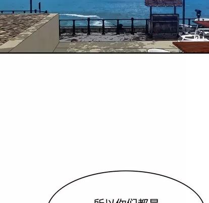 统帅：前传 统帅：前传 | 第106章 第43页