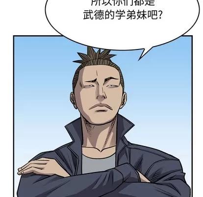 统帅：前传 统帅：前传 | 第106章 第44页