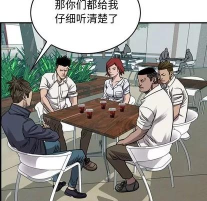 统帅：前传 统帅：前传 | 第106章 第46页