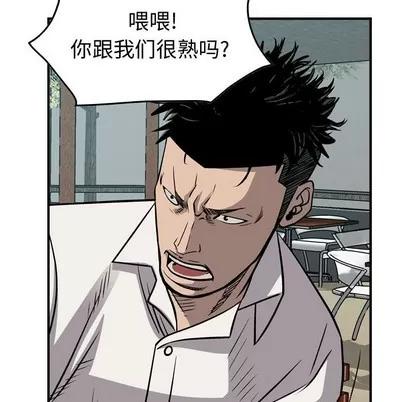 统帅：前传 统帅：前传 | 第106章 第48页