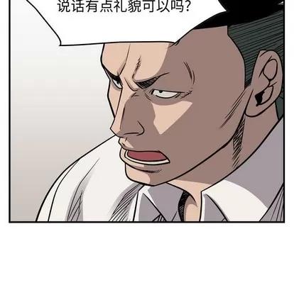 统帅：前传 统帅：前传 | 第106章 第52页