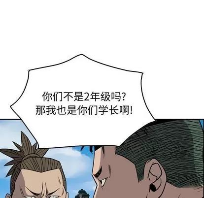 统帅：前传 统帅：前传 | 第106章 第53页