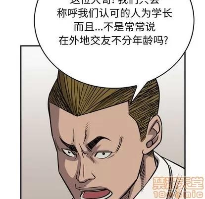 统帅：前传 统帅：前传 | 第106章 第55页
