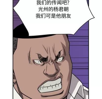 统帅：前传 统帅：前传 | 第106章 第59页