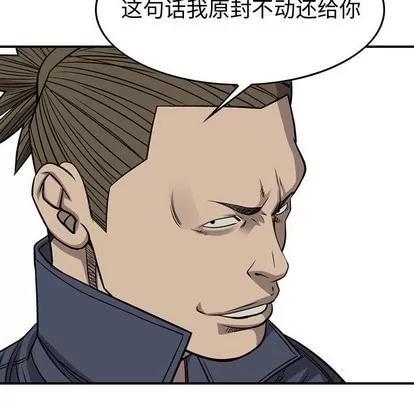 统帅：前传 统帅：前传 | 第106章 第61页