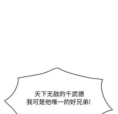 统帅：前传 统帅：前传 | 第106章 第62页