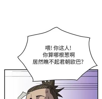 统帅：前传 统帅：前传 | 第106章 第64页