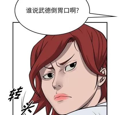 统帅：前传 统帅：前传 | 第106章 第68页