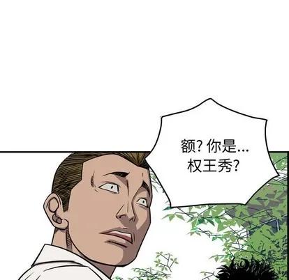 统帅：前传 统帅：前传 | 第106章 第71页