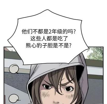 统帅：前传 统帅：前传 | 第106章 第73页