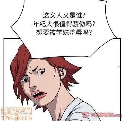 统帅：前传 统帅：前传 | 第106章 第75页