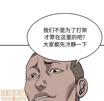 统帅：前传 统帅：前传 | 第106章 第90页