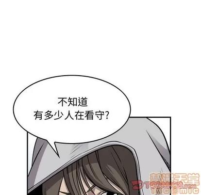 统帅：前传 统帅：前传 | 第106章 第105页