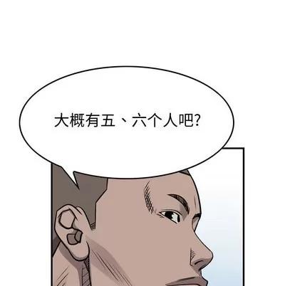 统帅：前传 统帅：前传 | 第106章 第107页