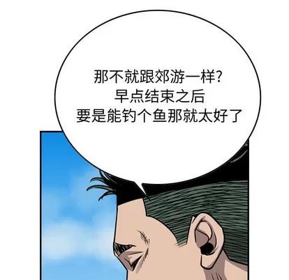 统帅：前传 统帅：前传 | 第106章 第109页