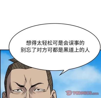统帅：前传 统帅：前传 | 第106章 第111页