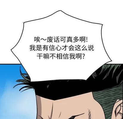 统帅：前传 统帅：前传 | 第106章 第113页