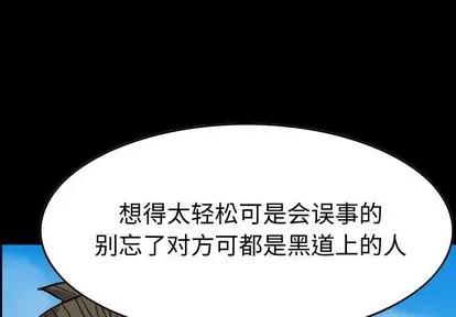 统帅：前传 统帅：前传 | 第107章 第4页