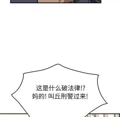 统帅：前传 统帅：前传 | 第107章 第96页