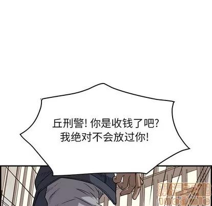 统帅：前传 统帅：前传 | 第107章 第100页