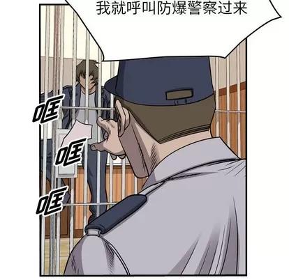 统帅：前传 统帅：前传 | 第107章 第103页
