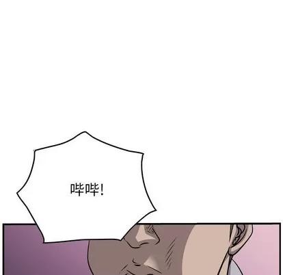 统帅：前传 统帅：前传 | 第107章 第106页