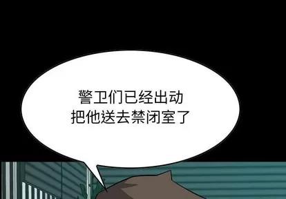 统帅：前传 统帅：前传 | 第108章 第1页