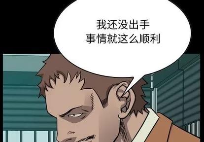 统帅：前传 统帅：前传 | 第108章 第4页