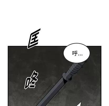 统帅：前传 统帅：前传 | 第108章 第16页