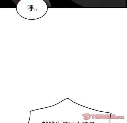 统帅：前传 统帅：前传 | 第108章 第21页