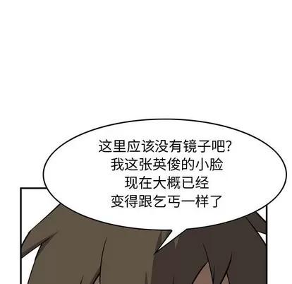 统帅：前传 统帅：前传 | 第108章 第31页