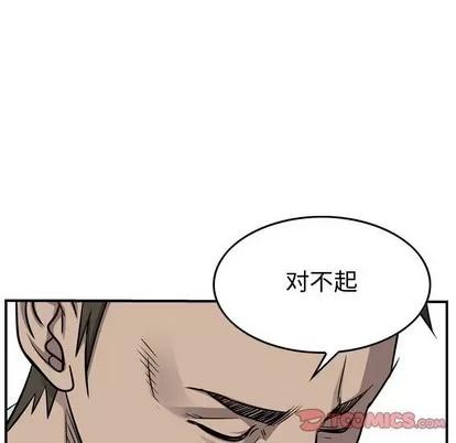 统帅：前传 统帅：前传 | 第108章 第33页