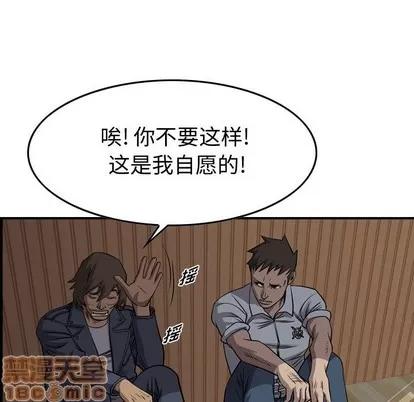 统帅：前传 统帅：前传 | 第108章 第35页