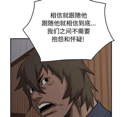 统帅：前传 统帅：前传 | 第108章 第37页