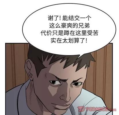 统帅：前传 统帅：前传 | 第108章 第39页