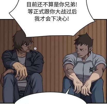 统帅：前传 统帅：前传 | 第108章 第41页