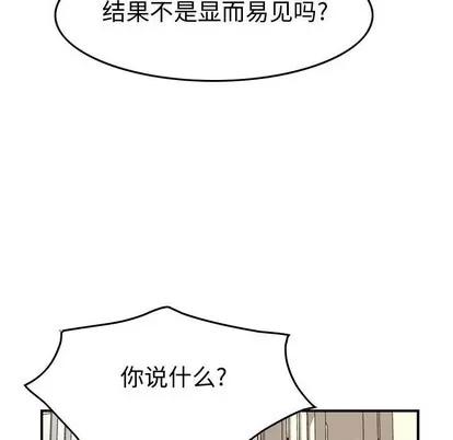 统帅：前传 统帅：前传 | 第108章 第42页
