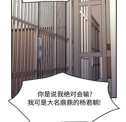 统帅：前传 统帅：前传 | 第108章 第43页