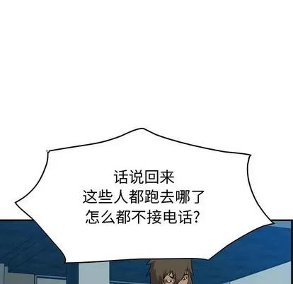 统帅：前传 统帅：前传 | 第108章 第48页